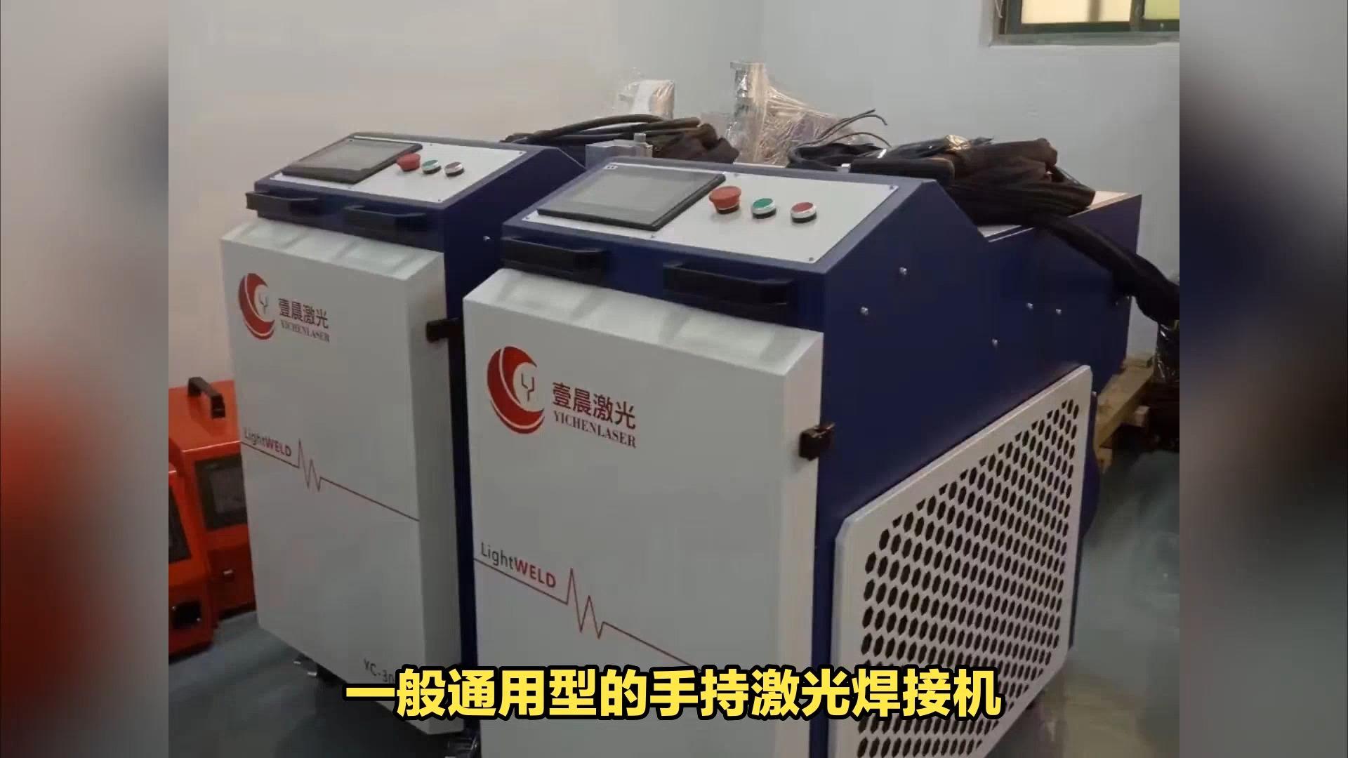 手持激光焊机价格解析与工业润滑油的关联应用